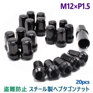 スチール ホイールナット 盗難防止 7角 ヘプタゴン 20個 P1.5 ブラック