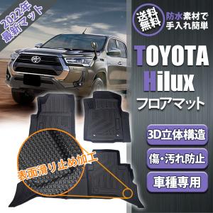ハイラックス GUN125 4D フロアマット セット 3P MT車用 防水 立体