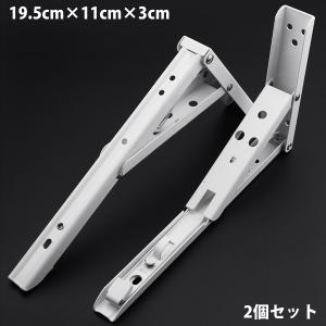 棚受け金具 アングルブラケット  L字 折り畳み  2本セット ホワイト ネジ付き 8インチ 19.5cm×11cm