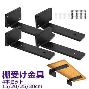 棚受け 金具 4個セット 高耐荷重 頑丈 アイアンブラケット 棚受け 金具 4個セット 高耐荷重 頑丈 アイアンブラケット