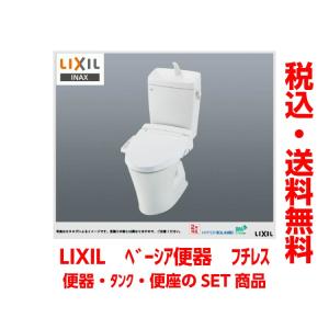 LIXIL リクシル トイレ ベーシア 便器 ハイパーキラミック ピュアホワイト 便器BC-B30S<br>タンク手洗付 DT-B380 シャワートイレCW-H41 合計3点SET 床排水