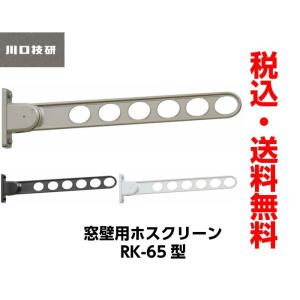 Kacu 天井付け物干し　新品未使用 森田アルミ工業 森田アルミ 天井付け物干し kacu U型 H=400 (ブラック