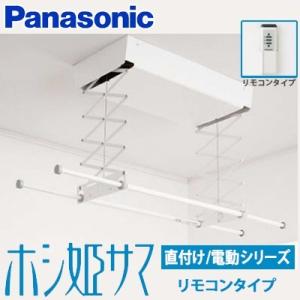 Panasonic（パナソニック） ホシ姫サマ用オプション 竿受けセット