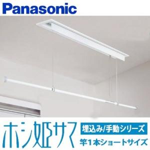 ホシ姫サマ　CWFT11SM Panasonic（パナソニック） 室内物干しユニット ホシ姫サマ 手動