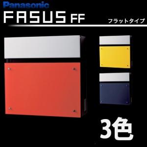 Panasonic サインポスト FASUS-FF フェイサス フラットタイプ 壁付け カラフルカラー 3色｜yorozuyaa