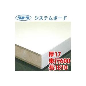 クトク システムボード（棚板）ホワイト 厚み17mm 奥行600mm 長さ