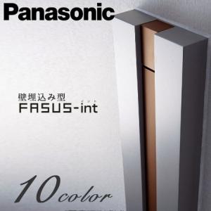 Panasonic サインポスト FASUS-int フェイサスイント 住宅壁埋め込み型 木造サイディング施工用 (在来工法用) 全10色 CTCR2300｜yorozuyaa