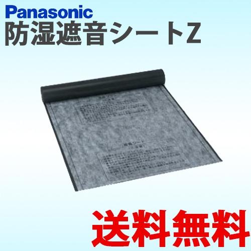 Panasonic パナソニック 防湿遮音シートZ VKTBS001 (VKS001後継品)