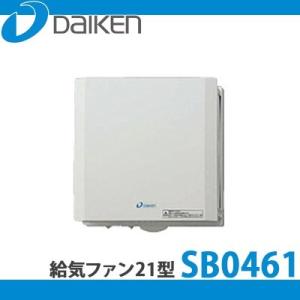 DAIKEN 大建工業 給気ファン(壁取付専用) <br />第1種換気方式