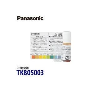 Panasonic パナソニック <br />還元水素水生成器用 PH測定液 TK805003｜yorozuyaa