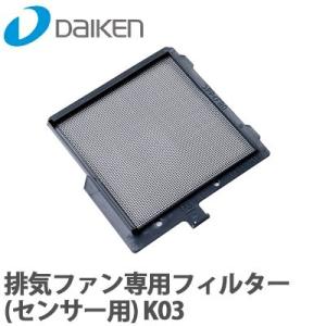 DAIKEN 大建工業 排気ファン11型(大風量) SB1485 (100φ) : 萬屋ヤフー