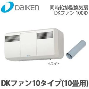 鎌倉製作所　中古電動　ホール換気扇 動作確認済 DAIKEN 大建工業 同時給排型換気扇 DKファン 08タイプ 8畳用 ホワイト