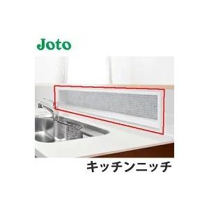 JOTO 城東テクノ キッチンニッチ NK-16120-WT/TB キッチン周りのニッチ収納 ホワイ...