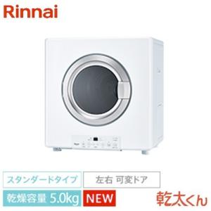 乾太くん リンナイ ガス衣類乾燥機 乾太くん用 専用台(高) DS-52HSF