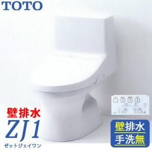 TOTO 新型ウォシュレット一体型便器 ZJ1 トイレ 手洗無 壁排水 排水芯高さ120mm CES9150P （ホワイト#NW1/パステルアイボリー#SC1）｜yorozuyaa