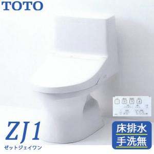 TOTO 新型ウォシュレット一体型便器 ZJ1 トイレ 手洗無 床排水 排水芯200mm CES9150 （ホワイト#NW1/パステルアイボリー#SC1）｜yorozuyaa
