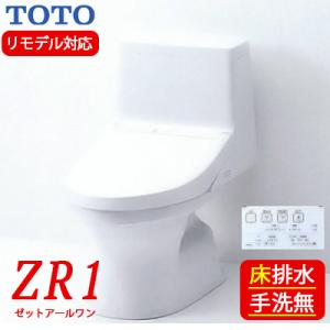 TOTO 新型ウォシュレット一体型便器 ZR1 リモデルトイレ 手洗無 床排水 排水芯305〜540mm CES9154M （ホワイト#NW1/パステルアイボリー#SC1）｜yorozuyaa