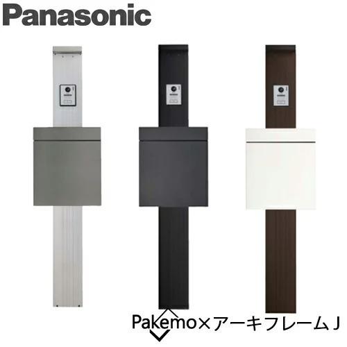 Panasonic 小包ポスト パケモUF アーキフレームJタイプ セット LED標札灯付 CTCR...