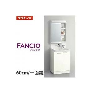 クリナップ 洗面化粧台 ファンシオ 間口60cm 開き扉タイプ 単色 クリナップ 洗面化粧台 ファンシオ 間口60cm 開き扉タイプ 単色