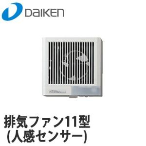 DAIKEN 大建工業 排気ファン11型 (人感センサー) <br />SB1471 本体スイッチ付 100φ｜yorozuyaa