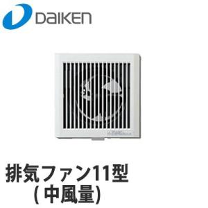 DAIKEN 大建工業 排気ファン11型(中風量) SB1475 (100φ)