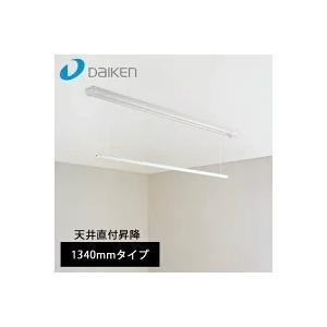 室内物干し ものほし上手 物干し上手 天井直付昇降タイプ ロング