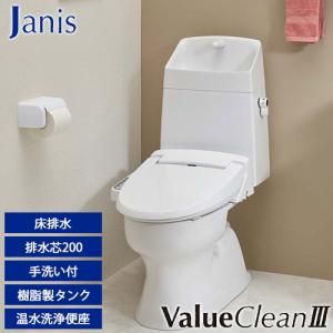 ジャニス タンク式トイレ バリュークリン3 ピュアホワイト#BW1 床排水(排水芯200mm) 手洗付 温水洗浄便座 セット｜yorozuyaa