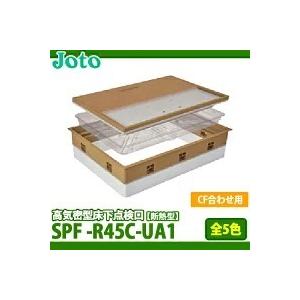 床下収納庫と樹脂枠床下点検口(気密)　新品　未使用品 樹脂枠床下収納庫・樹脂枠床下点検口 | 樹脂蓋の軽量化を実現。省施工