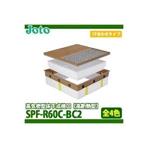 城東テクノ 高気密型床下点検口 高断熱型 SPF-R60C-BC2 クッション  