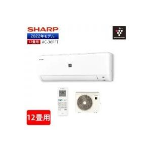 シャープ ルームエアコン 2022年モデル  12畳用  AC-36PFT-W プラズマクラスター7000搭載｜yorozuyaa