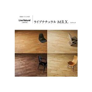 朝日ウッドテック 床材 ライブナチュラル MRX ラスティック 2Pタイプ 1坪 全4色よりお選びく...