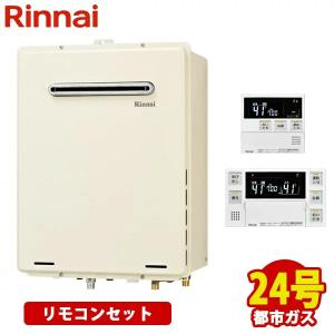 リンナイ（Rinnai） ガスふろ給湯器 RUF-E2405SAG（B） リモコンセット 