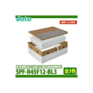 城東テクノ 高気密型床下点検口 寒冷地高断熱型 SPF-R45F12-BL3   サイズ450×60...