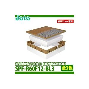 城東テクノ 高気密型床下点検口 寒冷地高断熱型 SPF-R60F12-BL3 600