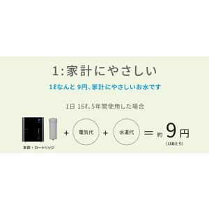日本トリム 電解水素水生成器 トリムイオン リ...の詳細画像4