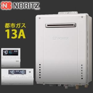 ノーリツ エコジョーズ&lt;br /&gt; ガス風呂給湯器24号 屋外壁掛型 GT-C2462SAWX-2B...