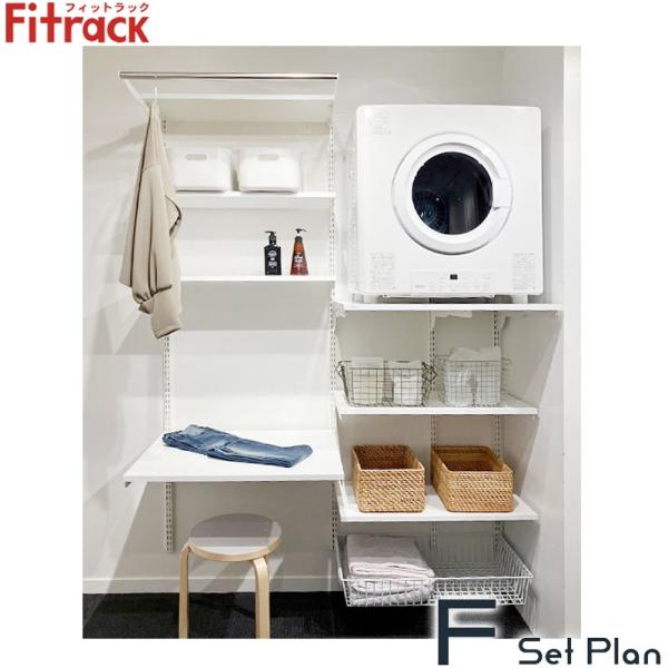 フジヤマ  フィットラック (Fitrack) 乾太くん専用台 セットプランF  KS-1560AL...