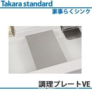 トクラス（TOCLAS） 水切り網カゴ(深型 H2シンク用) FEFM25S W246×D454