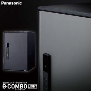Panasonic（パナソニック） 埋め込み専用ポール CTN8250B 宅配ボックス