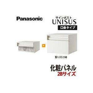 パナソニック サインポスト UNISUS ユニサス 口金タイプ 2Bサイズ用化粧パネル CTR793...