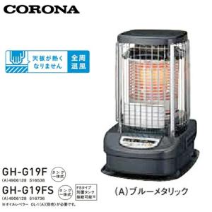 CORONA（コロナ） ポータブル石油ストーブ 反射型 SX-EA24Y エレガンス