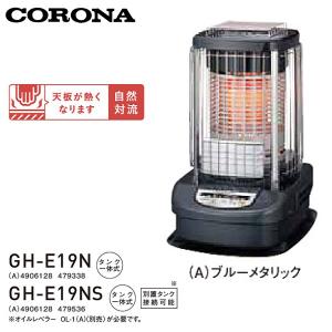 CORONA GH-F850 未使用 長期保管 電源OK 現状品 石油ストーブ CORONA GH-F850 未使用 長期保管 電源OK 現状品 石油ストーブ - メルカリ