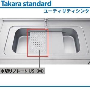 タカラスタンダード ユーティリティシンク 水きりプレート、水きりネット 3点セット タカラスタンダード（Takara standard） 水切りプレート