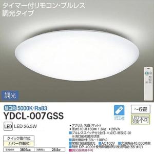 　【美品】DAIKO シーリングライト DXL-YM0807WH LEDシーリングライト 8畳用 DAIKO(大光電機) 【通販モノタロウ】