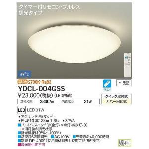 DAIKO（ダイコー） DAIKO LEDシーリングライト 調光 〜8畳用 YDCL