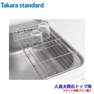 【未使用未開封】タカラスタンダード シンク小物3点セット 未使用未開封】タカラスタンダード シンク小物3点セット 未使用