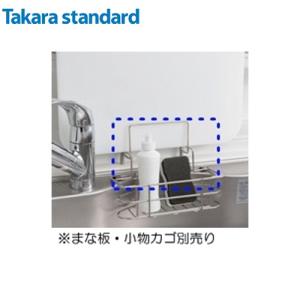 タカラスタンダード（Takara standard） 42076208 マナイタタテZ(B