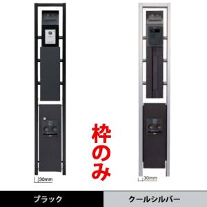 パナソニック 戸建住宅用 エントラスポール アーキフレーム Cタイプ LED表札灯付 枠のみ 宅配ボックス取り付けアダプター付【ポストと宅配ボックスは別途】｜yorozuyaa