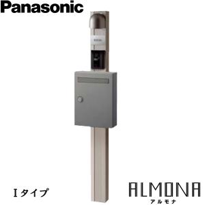Panasonic パナソニック エントランスポール アルモナ ALMONA 1タイプ アクセントパネルなし 照明付 ネームプレートセット｜yorozuyaa