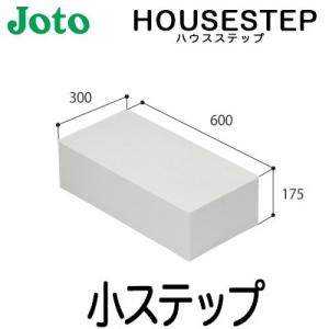 【kooさん専用】Joto ハウスステップ CUB-8060S 収納庫付き 1個 楽天市場】【無料☆特典付】 キッチンステップ JOTO ハウス